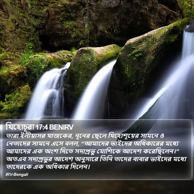 যিহোচূৱা 17:4 BENIRV Bible Verse Image