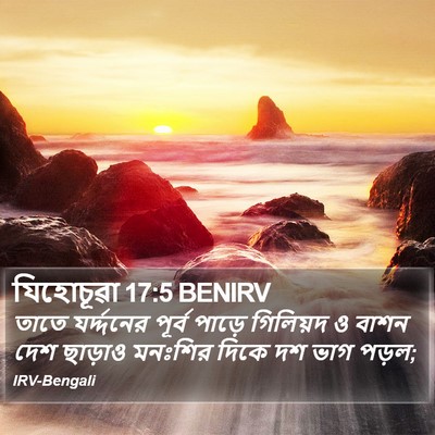 যিহোচূৱা 17:5 BENIRV Bible Verse Image