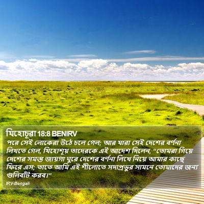 যিহোচূৱা 18:8 BENIRV Bible Verse Image