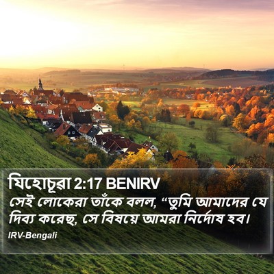 যিহোচূৱা 2:17 BENIRV Bible Verse Image