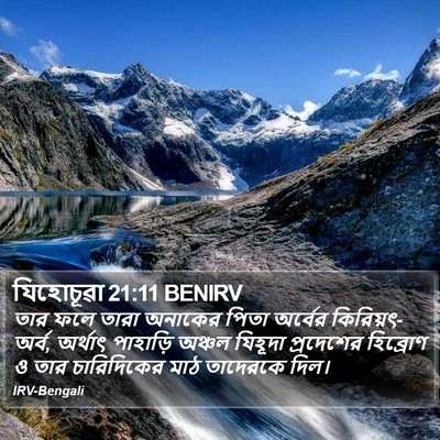 যিহোচূৱা 21:11 BENIRV Bible Verse Image