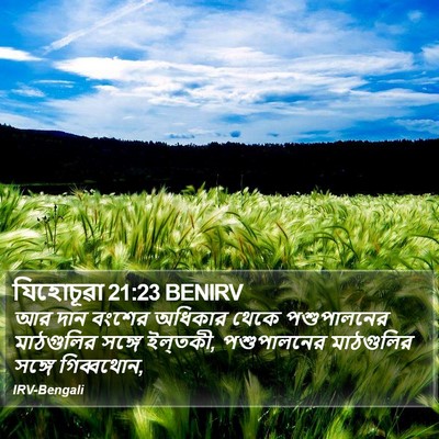যিহোচূৱা 21:23 BENIRV Bible Verse Image