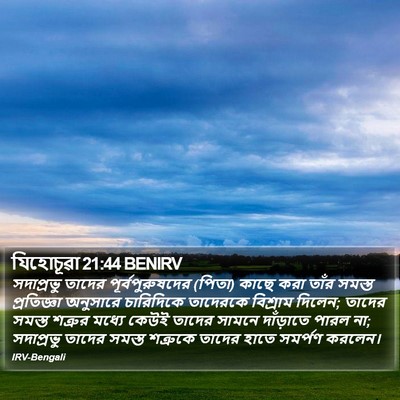 যিহোচূৱা 21:44 BENIRV Bible Verse Image