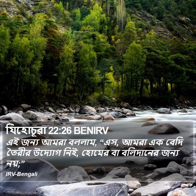 যিহোচূৱা 22:26 BENIRV Bible Verse Image