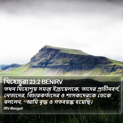 যিহোচূৱা 23:2 BENIRV Bible Verse Image