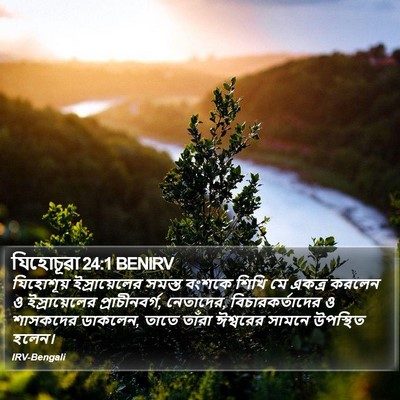 যিহোচূৱা 24:1 BENIRV Bible Verse Image