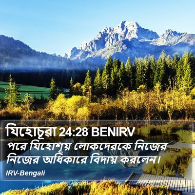 যিহোচূৱা 24:28 BENIRV Bible Verse Image