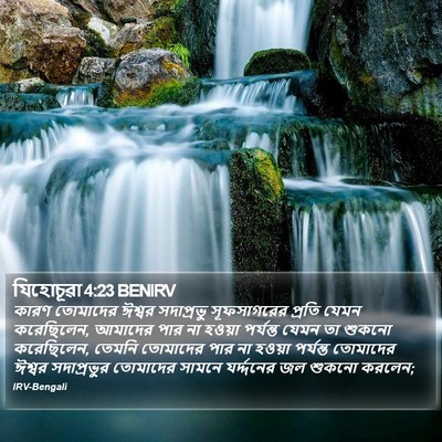 যিহোচূৱা 4:23 BENIRV Bible Verse Image