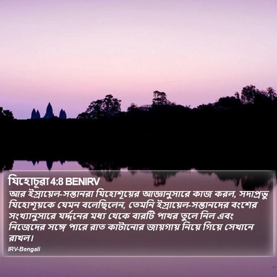 যিহোচূৱা 4:8 BENIRV Bible Verse Image