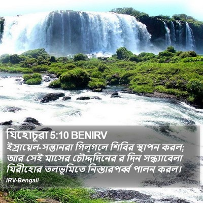 যিহোচূৱা 5:10 BENIRV Bible Verse Image