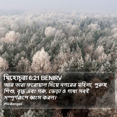 যিহোচূৱা 6:21 BENIRV Bible Verse Image