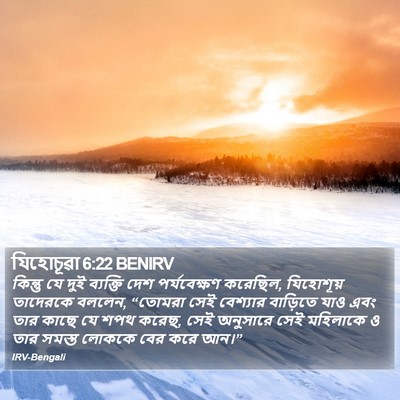 যিহোচূৱা 6:22 BENIRV Bible Verse Image