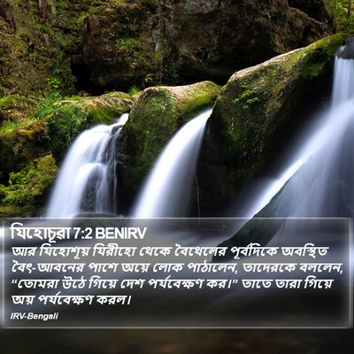 যিহোচূৱা 7:2 BENIRV Bible Verse Image