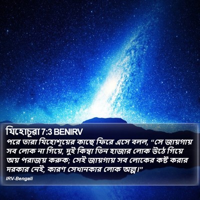 যিহোচূৱা 7:3 BENIRV Bible Verse Image