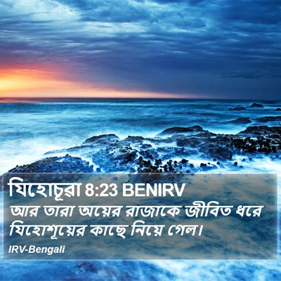 যিহোচূৱা 8:23 BENIRV Bible Verse Image