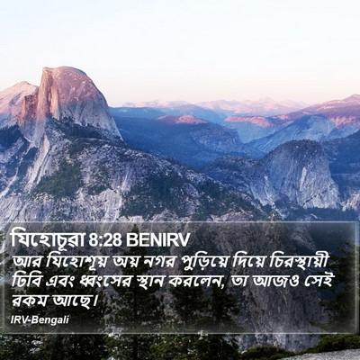 যিহোচূৱা 8:28 BENIRV Bible Verse Image