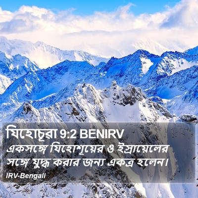 যিহোচূৱা 9:2 BENIRV Bible Verse Image