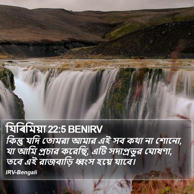 যিৰিমিয়া 22:5 BENIRV Bible Verse Image