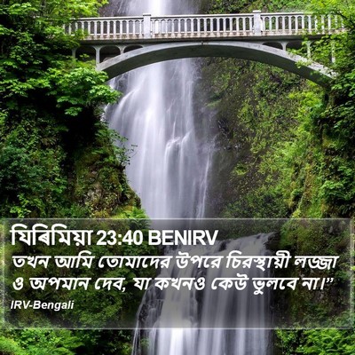 যিৰিমিয়া 23:40 BENIRV Bible Verse Image