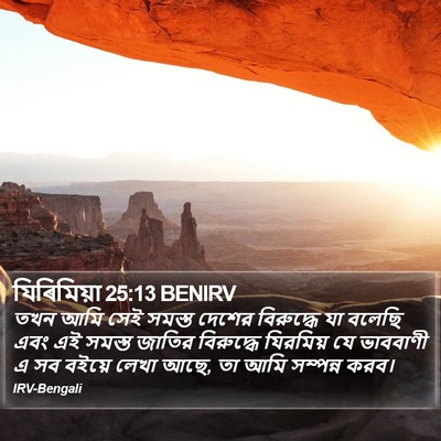যিৰিমিয়া 25:13 BENIRV Bible Verse Image