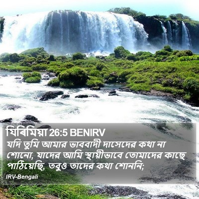 যিৰিমিয়া 26:5 BENIRV Bible Verse Image