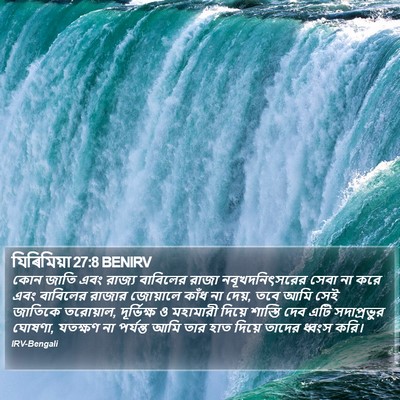 যিৰিমিয়া 27:8 BENIRV Bible Verse Image