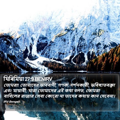 যিৰিমিয়া 27:9 BENIRV Bible Verse Image