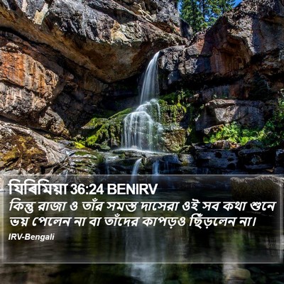 যিৰিমিয়া 36:24 BENIRV Bible Verse Image