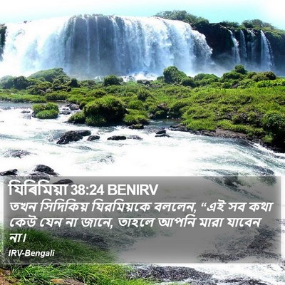 যিৰিমিয়া 38:24 BENIRV Bible Verse Image