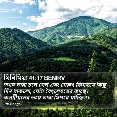 যিৰিমিয়া 41:17 BENIRV Bible Verse Image