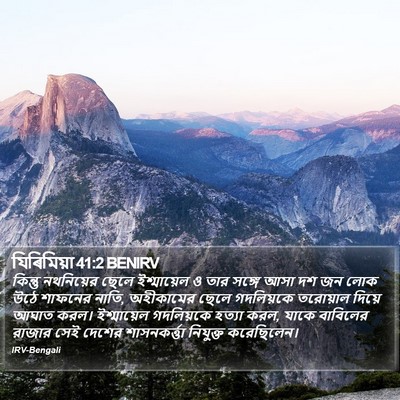 যিৰিমিয়া 41:2 BENIRV Bible Verse Image