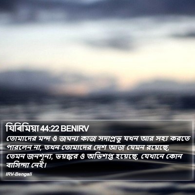 যিৰিমিয়া 44:22 BENIRV Bible Verse Image