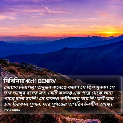 যিৰিমিয়া 48:11 BENIRV Bible Verse Image