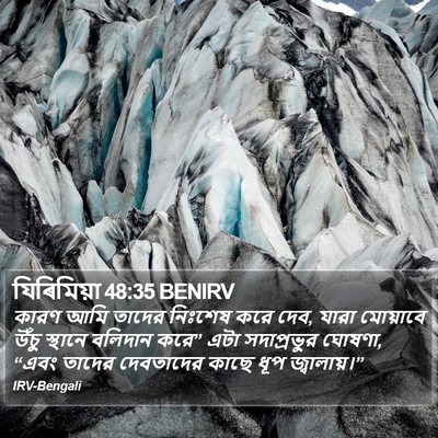 যিৰিমিয়া 48:35 BENIRV Bible Verse Image