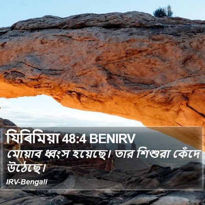 যিৰিমিয়া 48:4 BENIRV Bible Verse Image
