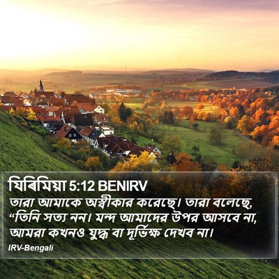 যিৰিমিয়া 5:12 BENIRV Bible Verse Image