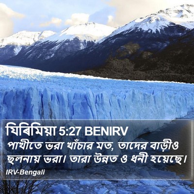 যিৰিমিয়া 5:27 BENIRV Bible Verse Image
