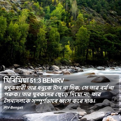 যিৰিমিয়া 51:3 BENIRV Bible Verse Image
