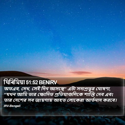 যিৰিমিয়া 51:52 BENIRV Bible Verse Image