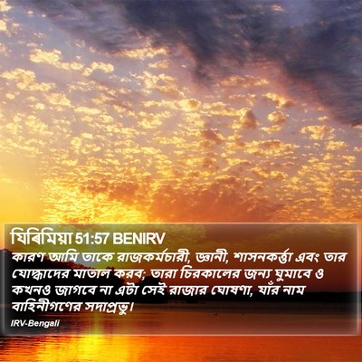 যিৰিমিয়া 51:57 BENIRV Bible Verse Image