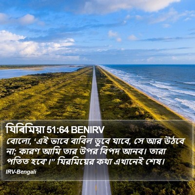 যিৰিমিয়া 51:64 BENIRV Bible Verse Image