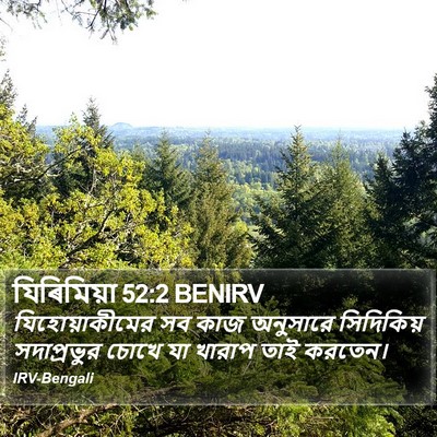 যিৰিমিয়া 52:2 BENIRV Bible Verse Image
