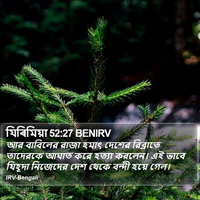 যিৰিমিয়া 52:27 BENIRV Bible Verse Image