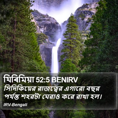 যিৰিমিয়া 52:5 BENIRV Bible Verse Image