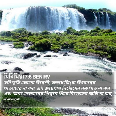 যিৰিমিয়া 7:6 BENIRV Bible Verse Image