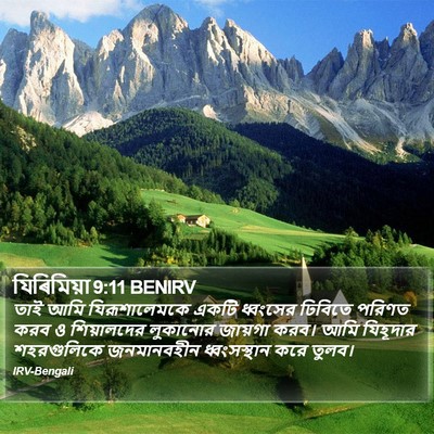 যিৰিমিয়া 9:11 BENIRV Bible Verse Image