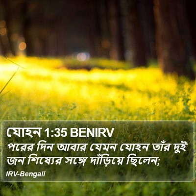 যোহন 1:35 BENIRV Bible Verse Image