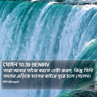 যোহন 10:39 BENIRV Bible Verse Image
