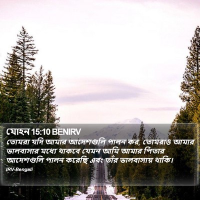 যোহন 15:10 BENIRV Bible Verse Image