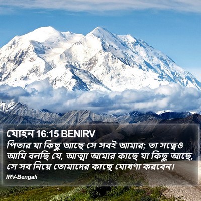 যোহন 16:15 BENIRV Bible Verse Image
